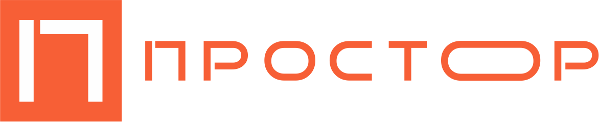 ПРОСТОР